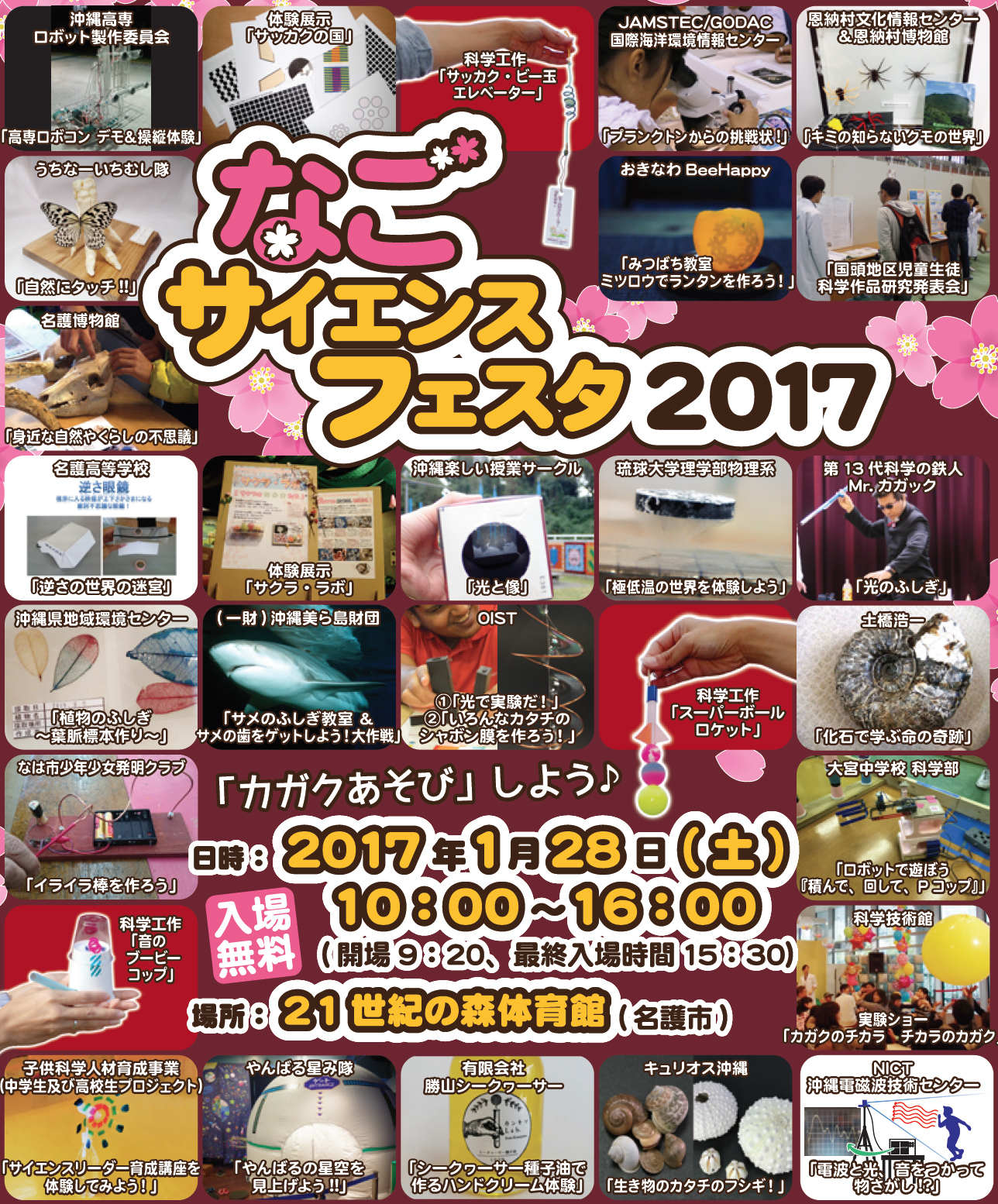 Nago Science Festa